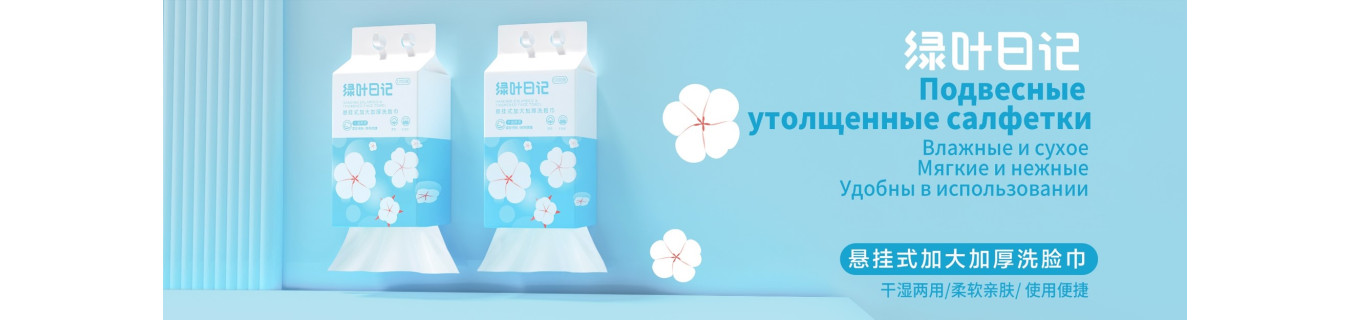 Компания GreenLeaf 19