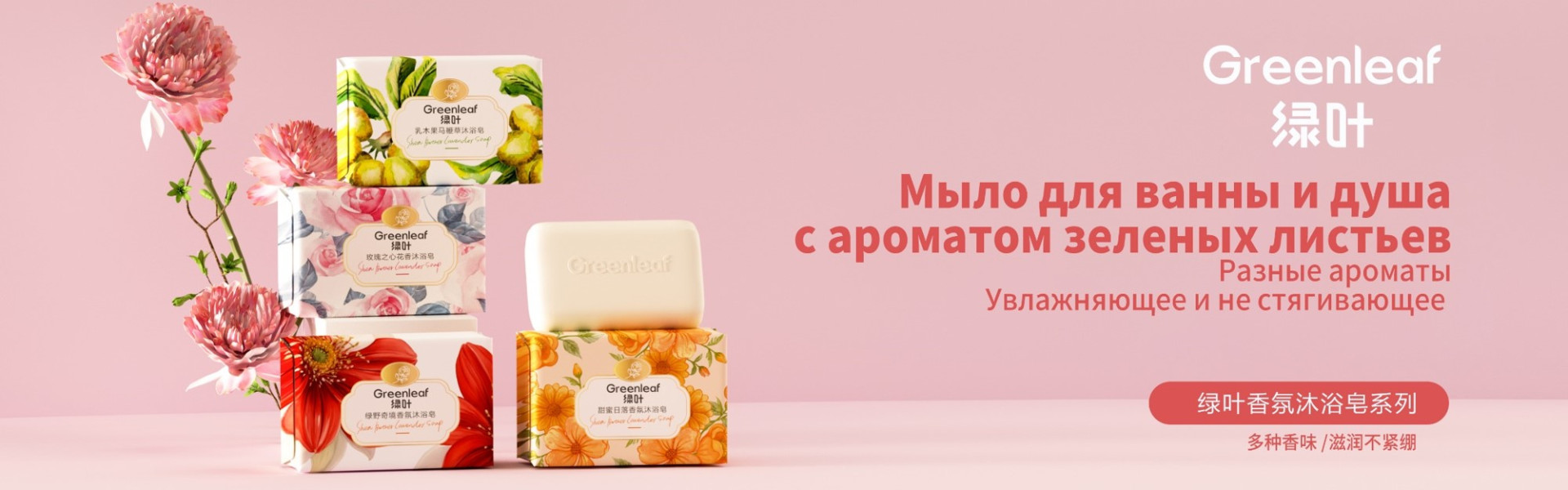 Компания GreenLeaf 24